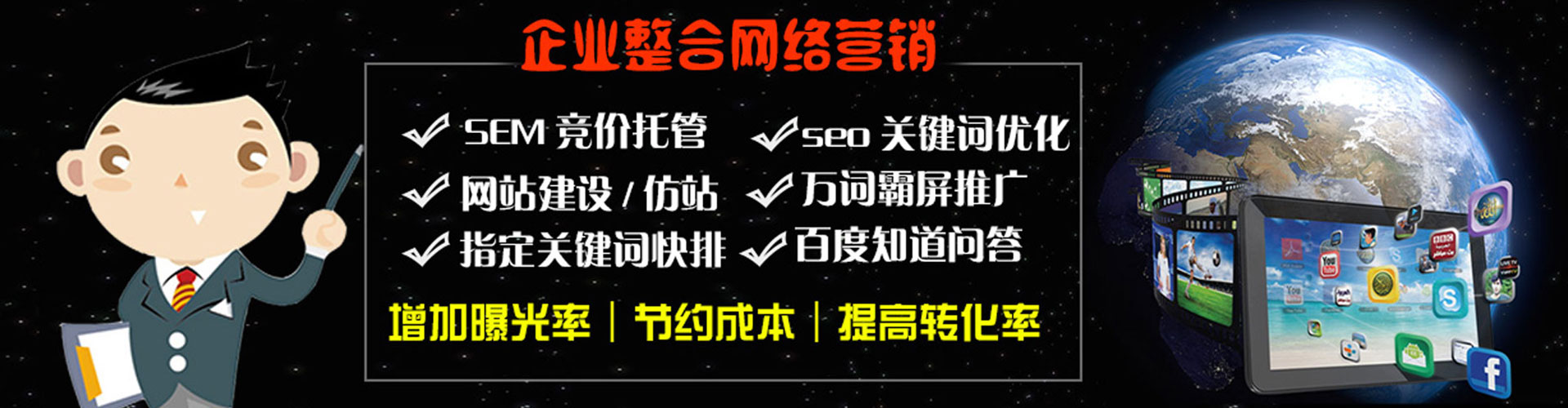 高邮竞价托管